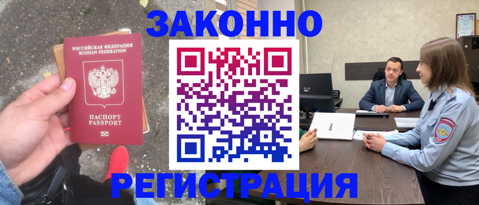 прописка иностранных граждан в Тамбове