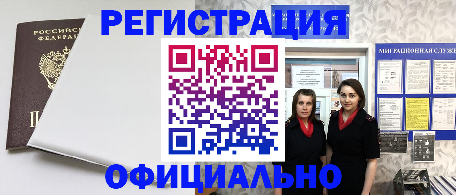 прописка 2025 в Тамбове