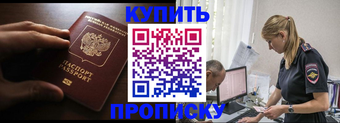 временная регистрация законно в Тамбове